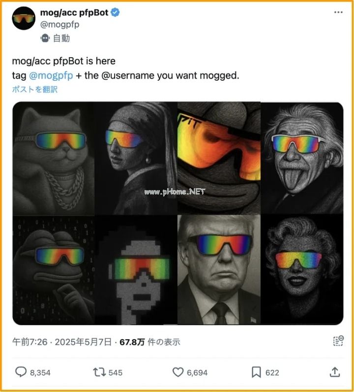 mog/acc头像生成器界面