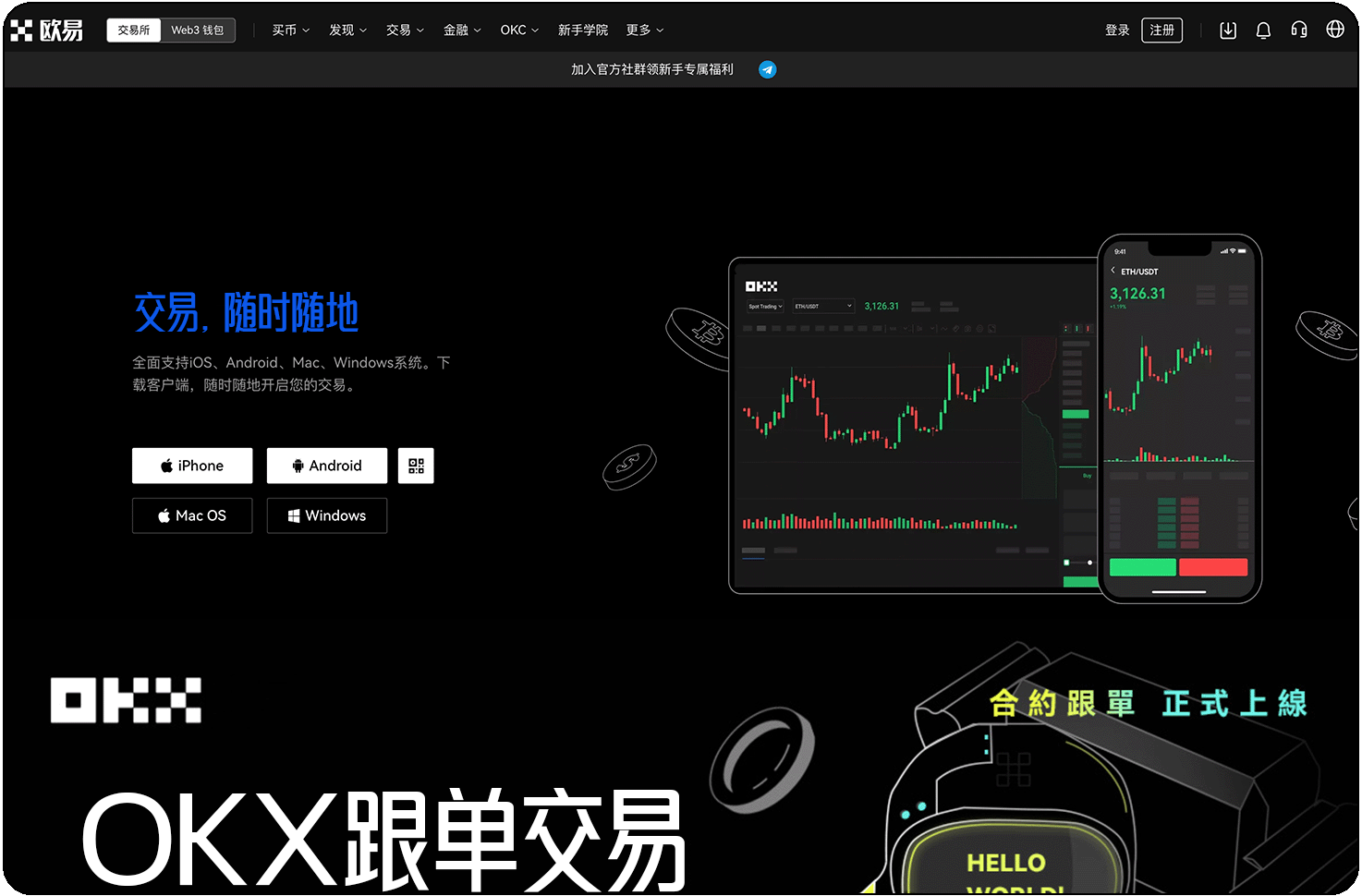 欧 易app官网下载